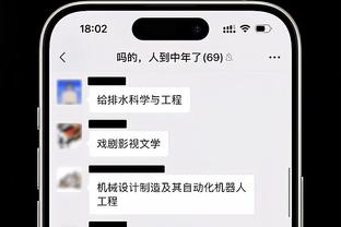 米切尔：球队下半场打得不错 但我们开局让自己陷入了麻烦